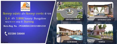 Engineer Babu Real Estate Company, Bilaspur, C.G.